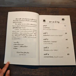 เดอะยาว...นักสืบนะโว้ย!!! - พลตำรวจตรี วีระศักดิ์ มีนะวาณิชย์ รูปที่ 7