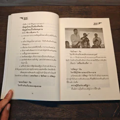 เดอะยาว...นักสืบนะโว้ย!!! - พลตำรวจตรี วีระศักดิ์ มีนะวาณิชย์ รูปที่ 8