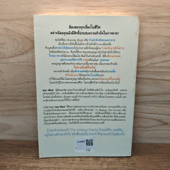 ร้านชำสำหรับคนอยากตาย Suicide Shop - ฌอง เติลเล่, องอาจ กันใจศักดิ์ รูปที่ 5