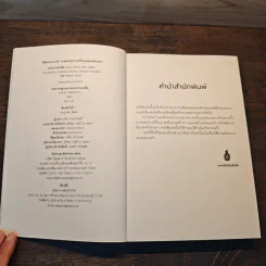 นิสัยออกแบบได้ ศาสตร์แห่งการแก้ไขคุณผู้เคยล้มเหลว รูปที่ 6