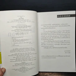 หลอก Live Wire - ฮาร์ลาน โคเบน รูปที่ 6