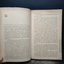 ใครฆ่า The Sculptress - มินเนตต์ วอลเตอร์ส รูปที่ 8