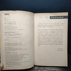 ใครฆ่า The Sculptress - มินเนตต์ วอลเตอร์ส รูปที่ 7