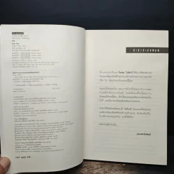 แค้น Back Spin - ฮาร์ลาน โคเบน รูปที่ 6