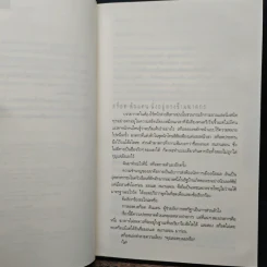 Just One Look อย่ามอง - ฮาร์ลาน โคเบน รูปที่ 7