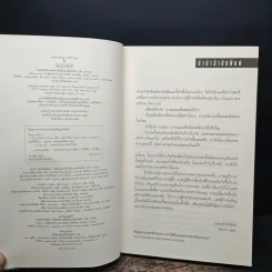 คืน Caught - ฮาร์ลาน โคเบน (Harlan Coben) รูปที่ 6