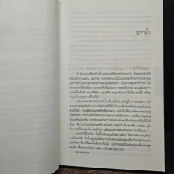 คืน Caught - ฮาร์ลาน โคเบน (Harlan Coben) รูปที่ 7
