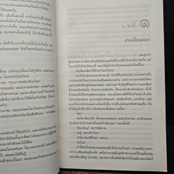 พราง The Woods - ฮาร์ลาน โคเบน รูปที่ 7