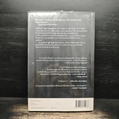 พราง The Woods - ฮาร์ลาน โคเบน รูปที่ 2