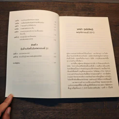 Leading Change การเปลี่ยนแปลงที่ไม่มีวันล้มเหลว - John P. Kotter รูปที่ 7