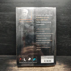 ศพที่ห้า The Fifth Woman - Henning Mankell, กานต์สิริ โรจนสุวรรณ รูปที่ 2