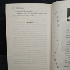 ห้ามตาย Sleepy Head - Mark Billingham รูปที่ 8