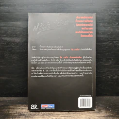 นิค เวลเว็ท ขโมยยอดอัจฉริยะ The Thefts of Nick Vel Vet - Edward D.Hoch รูปที่ 2