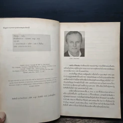 หักเหลี่ยมทนาย - John Grisham รูปที่ 7