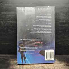 หักเหลี่ยมทนาย - John Grisham รูปที่ 2