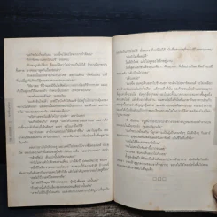 หักเหลี่ยมทนาย - John Grisham รูปที่ 9