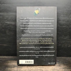 ปมปริศนาภาพเขียนมรณะ False Impression - Jeffrey Archer (เจฟฟรีย์ อาร์เชอร์), โรจนา นาเจริญ รูปที่ 2