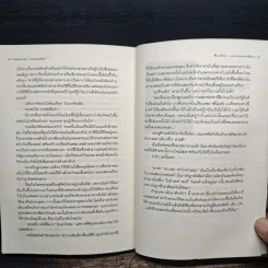 สืบปริศนาแกะรอยฆ่าคดีลวง Diagnosis: Impossible - Edward D. Hoch, Mad IQ รูปที่ 8