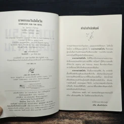 ฆาตกรรมวันฮัลโลวีน - เจอร์ริลีน ฟาร์เมอร์ รูปที่ 6