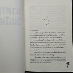 ฆาตกรรมวันฮัลโลวีน - เจอร์ริลีน ฟาร์เมอร์ รูปที่ 7