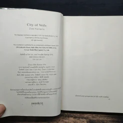 เมืองคลุมหน้า City of Veils - โซอี เฟอร์ราริส รูปที่ 6