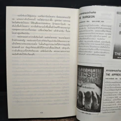 ลานละเลงเลือด Killing Floor - Lee Child, โรจนา นาเจริญ รูปที่ 8