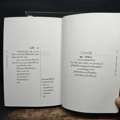 JU-ON ผีดุ เล่ม 1-2 - โออิชิ เค รูปที่ 10