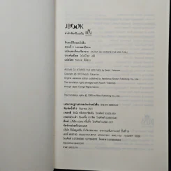 คินดะอิจิยอดนักสืบ ตอนที่ 3 บทเพลงปีศาจ - โยโคมิโซะ เซชิ รูปที่ 6