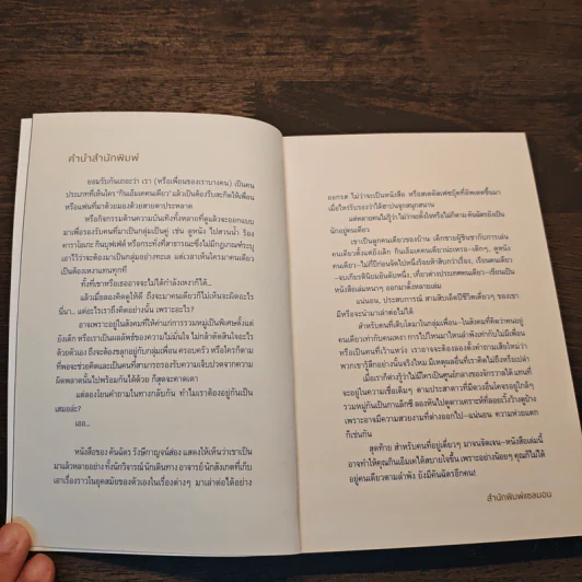 One Life Stand เดี่ยวดี เดี่ยวร้าย - คันฉัตร รังษีกาญจน์ส่อง รูปที่ 6