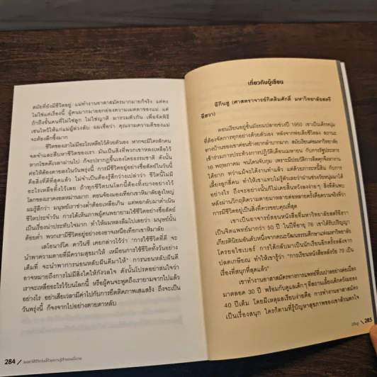 จงอย่าใช้ชีวิตวันนี้ด้วยความรู้สึกของเมื่อวาน - อีกึนฮู รูปที่ 11
