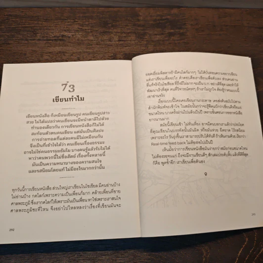 เรื่องเล่าจากโฮสเทล - สมพงษ์ งามแสงรัตน์ รูปที่ 10