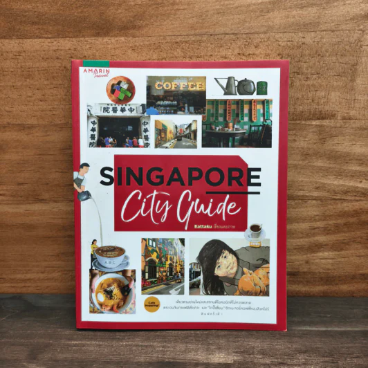 Singapore City Guide - Eattaku รูปที่ 1
