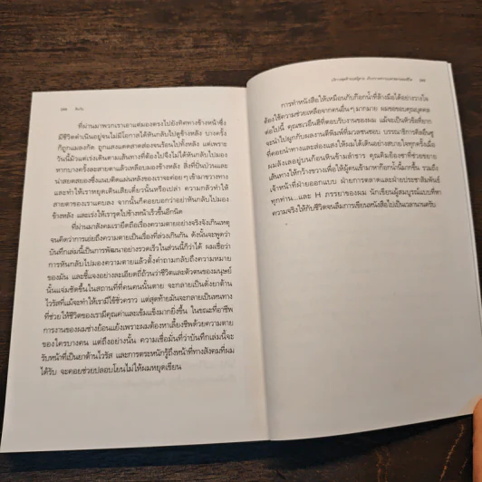 บริการสุดท้ายแด่ผู้ตาย เก็บกวาดความแตกสลายของชีวิต - คิมวัน รูปที่ 10