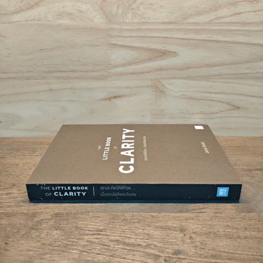 The Little Book of Clarity คุณจะคิดได้ดีที่สุด...เมื่อคุณไม่คิดอะไรเลย - Jamie Smart รูปที่ 2