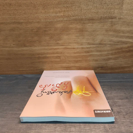 แค่ลงมือก็สำเร็จ - สมิต อาชวนิจกุล รูปที่ 4