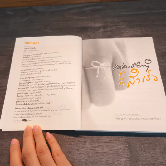 แค่ลงมือก็สำเร็จ - สมิต อาชวนิจกุล รูปที่ 6
