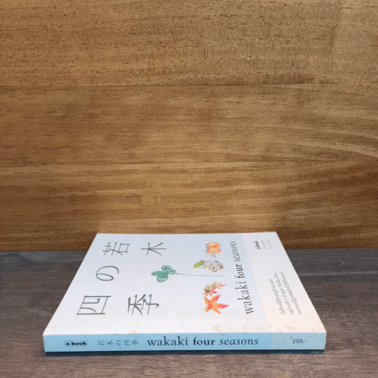 Wakaki four Seasons - เบญจมาศ ภู่ประเสริฐ รูปที่ 2