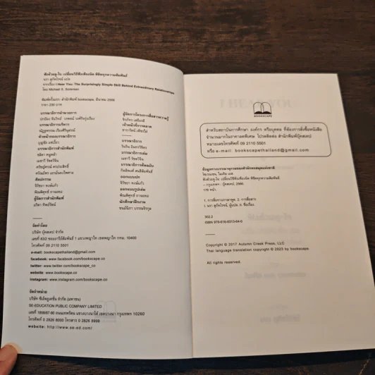 ฟังด้วยหู-ใจ I Hear You - Michael S. Sorensen, นรา สุภัคโรจน์ รูปที่ 6