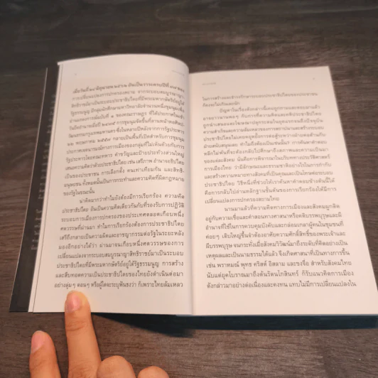 สยามปฏิวัติ: จาก 'ฝันละเมอ' สมัยสมบูรณาญาสิทธิราชย์ สู่อภิวัฒน์สยาม 2475 รูปที่ 8