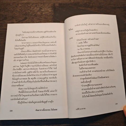 หันมาทางนี้เถอะนะ, โมโมเสะ - โอตสึ อิจิ รูปที่ 9