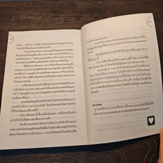 The Aesthetics of Loneliness สุนทรียะแห่งความเหงา - วุฒิชัย กฤษณะประกรกิจ รูปที่ 9