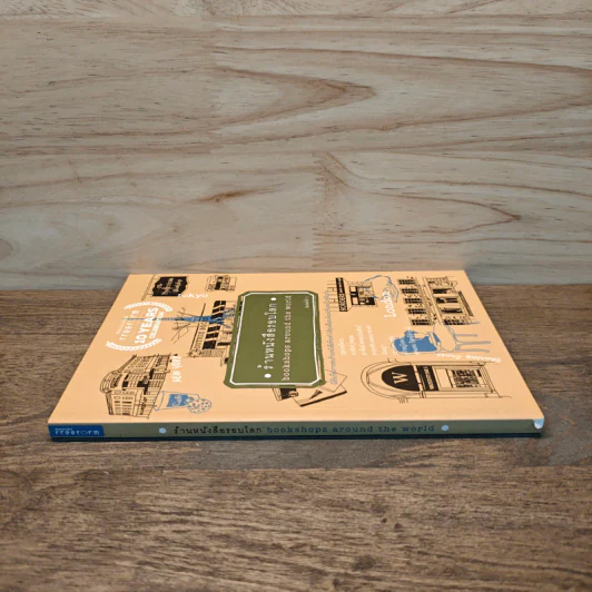 ร้านหนังสือรอบโลก bookshops around the world - บลูเบอรี่พาย รูปที่ 2