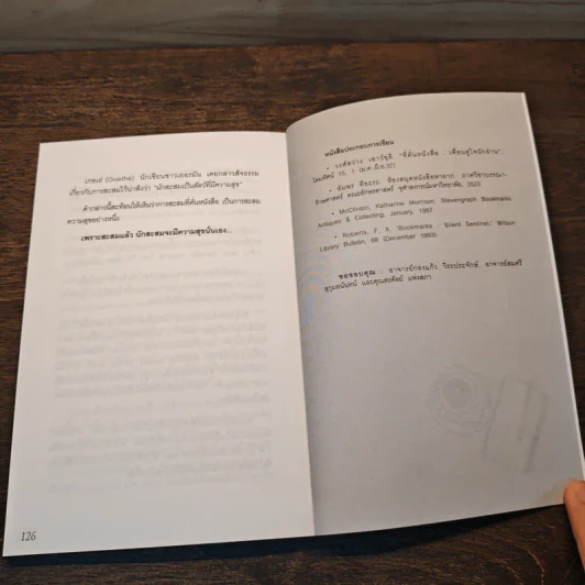 ร้านหนังสือรอบโลก bookshops around the world - บลูเบอรี่พาย รูปที่ 10
