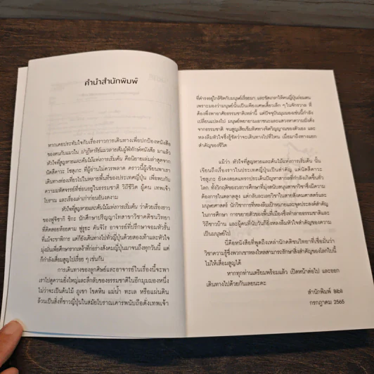 หัวใจที่สูญหายและต้นไม้แห่งการเริ่มต้น - นัตสึคาวะ โซสุเกะ รูปที่ 7