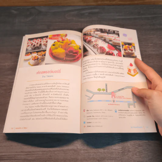 ตะลอนชิม in Tokyo - Foodpastel รูปที่ 10