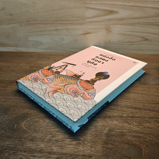 หนังสือแสดงกิจจานุกิจ - เจ้าพระยาทิพากรวงษ์มหาโกษาธิบดี (ขำ บุนนาค) รูปที่ 3