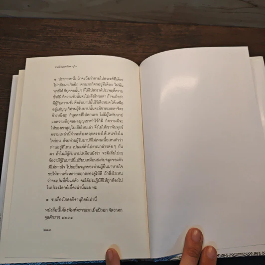 หนังสือแสดงกิจจานุกิจ - เจ้าพระยาทิพากรวงษ์มหาโกษาธิบดี (ขำ บุนนาค) รูปที่ 9