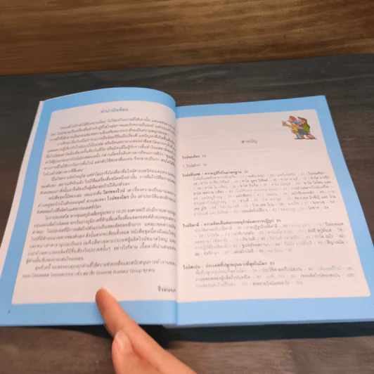 ไวน์ของโลก - รีวอนบก (Rhie Won-Bok) รูปที่ 6