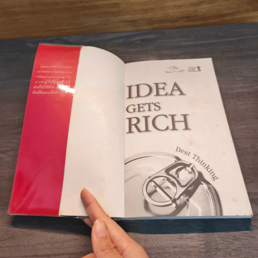 Idea Gets Rich เทคนิคสะกิดสมอง - พงษ์ ผาวิจิตร รูปที่ 6