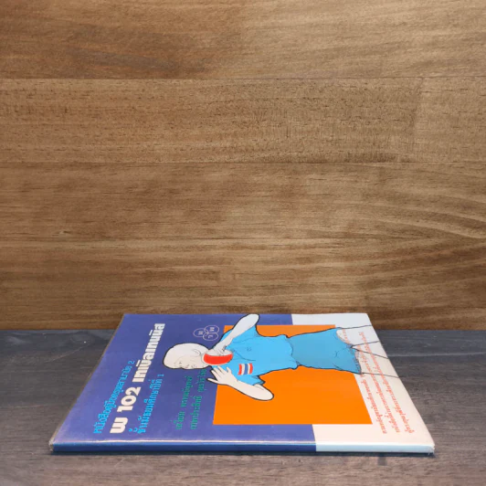 พ 102 เทเบิลเทนนิส ชั้นมัธยมศึกษาปีที่ 1 รูปที่ 2